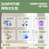 SUNPATHIE高端全屋定制定做窗帘客厅飘窗遮光抗菌轻奢现代简约2024年新款 样布大礼包 【联系客服】免费领取样布大礼包 米