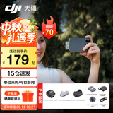 大疆（DJI） Mic Mini 迷你无线麦克风 降噪领夹麦克风 户外采访直播 vlog 手机相机微小型原声级收音麦 【手机可用】一拖一 官方标配【适配安卓+苹果15/16/17系列】