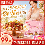 良品铺子孕妇每日坚果7+1 750g/30袋孕妈版富铁干果坚果礼盒孕期定制中秋