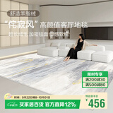 七棉地毯客厅卧室沙发茶几轻奢风高级感家用地毯垫 莫兰迪200*300cm