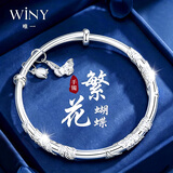 唯一（Winy）繁花银手镯女款2026新款正品999足银镯子首饰生日礼物送女友老婆