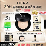 赫妍煜黑气垫13N1白瓷色极白肤色油皮黑金持妆高遮瑕送女友生日礼