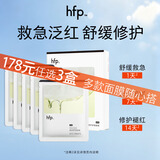 hfp寡肽祛痘修护面膜 去痘闭口粉刺舒缓补水保湿护肤品生日礼物女 祛痘面膜5片/盒