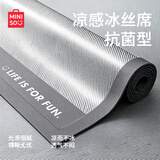 名创优品夏凉席冰丝凉席1.5x2米 夏季空调席单双人宿舍冰丝席软席子 床单款-浅灰【单凉席】 180cm*200cm