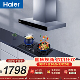 海尔（Haier）欧式抽油烟机  20立方家用大吸力420pa 自清洁 搭配72%高热效 T3S+H70D双边180分钟定时烟灶套装