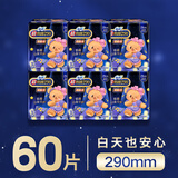 苏菲超熟睡柔棉感夜用卫生巾29cm10片*6包量多防漏干爽姨妈巾自营