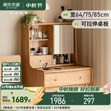 源氏木语实木梳妆台橡木伸缩化妆桌现代简约书桌北欧小户型化妆台