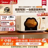 美的（Midea）小滋味微烤炸一体机萌宠猫爪不锈钢内胆23L家用平板大容量一级能效平板式热风空气炸2026新款F23G5