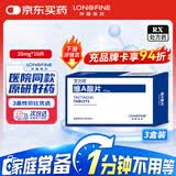 【原研好药】良福制药 艾力可 维A酸片20mg*10片/盒*3盒