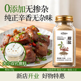 元气甜心椒盐110g 瓶装 家用烧烤撒料蘸料手抓羊肉腌料炒菜调味料
