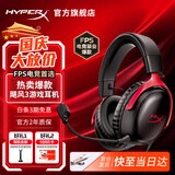 极度未知（HYPERX）飓风2升级款飓风3 头戴式游戏电竞耳机电脑耳麦 吃鸡游戏耳机 适配三角洲行动 【飓风3黑红】金榜精选丨Hear360音效 头戴式游戏耳机