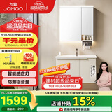 九牧（JOMOO）防水防潮铝合金智能浴室柜陶瓷一体盆洗手盆柜80cmA2750