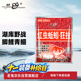 老鬼（OLDGHOST）鱼饵红虫蚯蚓狂拉可搓可拉主攻鲫鱼鲤鱼青鱼翘嘴罗非鲮鱼100克/袋
