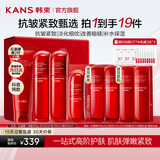 韩束（KanS）小蛮腰套装女抗皱紧致化妆品红蛮腰水乳护肤品礼盒中秋节礼物 抗皱紧致4件套：洁面+水+乳+精华