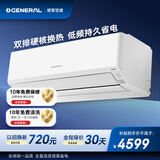 将军(GENERAL)空调 诺可力T 1.5匹2级能效 外机双排纯铜管 原富士通空调ASQG12KTCA (KFR-35GW/Bpkta)