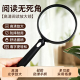 JAJALIN高清放大镜手持蔡司 130mm光学超大镜片高倍老人阅读镜小孩观察器