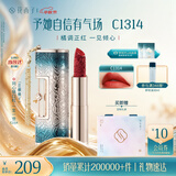 花西子【经典】同心锁口红C1314唇膏好气色生日礼物中秋节情人节礼物女