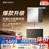 恒洁（HEGII）浴室柜E0陶瓷一体盆洗脸盆组合小户型BC2500(BM2208S-75K4卡其灰G
