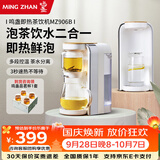鸣盏即热茶饮机养生壶煮茶器自动上水泡茶机家用热水壶办公室懒人茶具MZ906B 1.2L /MZ906B即热型