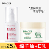 images绵羊油保湿面霜维E乳润肤精华霜擦抹脸油滋润护脸霜护肤品
