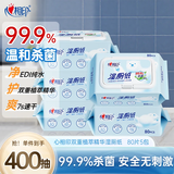 心相印湿厕纸云熊系列80片*5包装卫生湿巾 私处清洁搭配卷纸使用