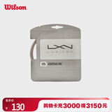 Wilson威尔胜力士浪网线ADRENALINE 125 SET WRZ993800