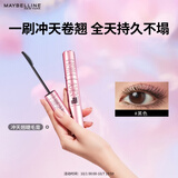 美宝莲冲天翘睫毛膏持妆卷翘纤长不晕染经典黑8.6ml生日礼物