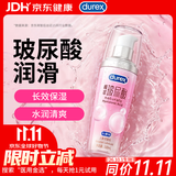 杜蕾斯（durex）玻尿酸人体润滑液100ml 润滑剂夫妻用润滑油成人房事情趣用品自营