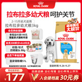 皇家狗粮 拉布拉多幼犬狗粮 宠物大型犬 ALR33 全价犬粮 2-15月 3KG