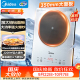 美的（Midea）铂钻家用电磁炉电陶炉新型电磁灶2200W火锅炉大功率炒菜烧水一体面板E22B20