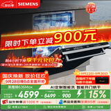 西门子（SIEMENS）【黑魔镜3.0】636Max全面升级【双一级认证】超省水省电150升以上AI智能洗嵌入式洗碗机SJ43EB33KC