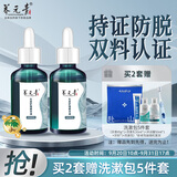 养元青防脱健发型头皮护理精华液50ml*2男女士深层养护植物精粹护发