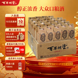 百年糊涂经典小百年 浓香型白酒 33度125ml*24瓶整箱  茅台镇酒 送礼