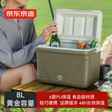 京东京造 保温箱8L配冰袋*4 户外露营车载保鲜冰块冷藏箱摆摊小冰箱冰桶