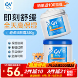 QV澳洲Ego意高婴儿小老虎润肤乳面霜 婴儿身体乳液 补水保湿面霜 倍润霜旋盖装250g