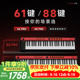 MIDIPLUS专业X6PROII二代61键半配重打击垫控制器带音源