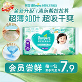 帮宝适[会员专享试用装]清新帮拉拉裤尿不湿尿片 超薄透气XL4