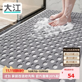 大江TPE浴室防滑垫老人洗澡防摔地垫淋浴房卫生间专用防滑垫60x90cm