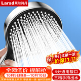 莱尔诗丹（Larsd）增压花洒淋浴喷头 手持花洒喷头 三档洗澡淋雨沐浴莲蓬头LD7087