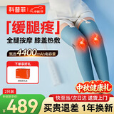 科普菲腿部按摩仪器膝盖小腿部经络疏通按摩器捏腿神器瘦腿神器小腿肌肉放松中秋节礼物送人送父母L07