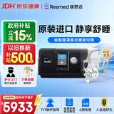 瑞思迈（Resmed）S10配面罩单水平呼吸机家用止鼾器防打呼噜持续正压通气治疗 机