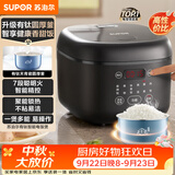 苏泊尔（SUPOR）电饭煲2-3人小容量3升天青瓷有钛电饭锅家用多功能煮饭煮粥智能预约电饭煲【新品】SF30FC1083