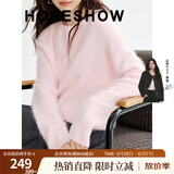 红袖（hopeshow）冬季新款女装 【舒芙绒】拉毛长袖圆领针织衫 水粉红170 S