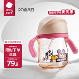 babycare学饮吸管杯杯宝宝水杯重力球防漏水儿童水杯6-12个月婴儿1-3岁 PPSU-莱莎粉- 街道畅游-240ml