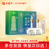 西凤酒 华山论剑20年 45度 250ml*2瓶 礼盒装 凤香型白酒