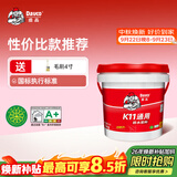 德高K11厨房卫生间防水涂料阳台室内刚性墙面灰色防水浆料5KG