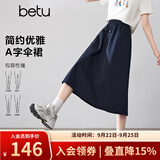 百图女装2026年春季新款半身裙复古简约工装风A字伞裙裙子女2602T91