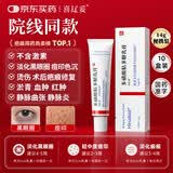 【原研进口】喜辽妥 多磺酸粘多糖乳膏 14g/盒 10盒