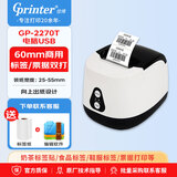 佳博（Gprinter）GP-2270T热敏标签打印机标签贴58小票双打咖啡奶茶配料表零售商超价签商用不干胶条码打印机USB版
