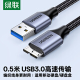 绿联 USB3.0移动硬盘数据连接线 适用东芝希捷西部移动硬盘盒子三星note3/s5延长转接充电线 0.5米
